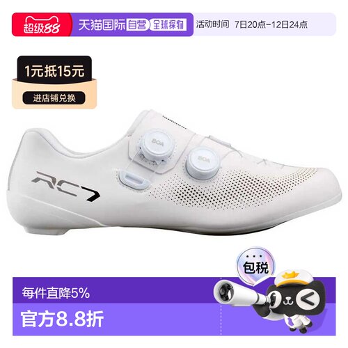 欧洲直邮SHIMANO RC703 公路骑行鞋