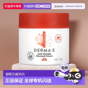 香港直邮Derma 日常113g正 E德玛依维生素A面霜无麸质滋润补水保湿