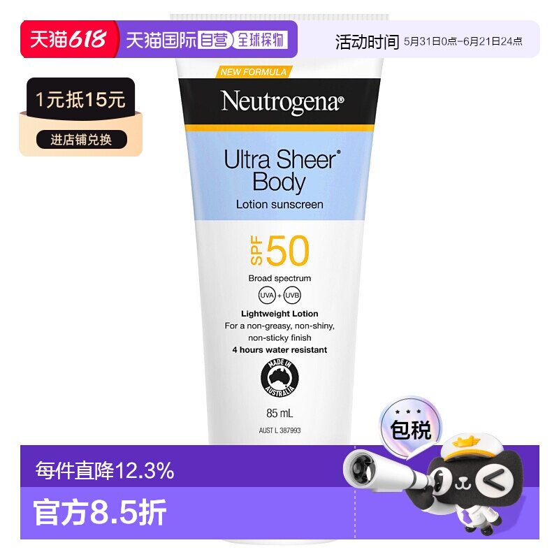 澳大利亚直邮Neutrogena露得清清爽SPF50+身体防晒霜轻薄无正品