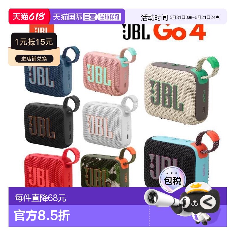 日本直邮JBL GO4 便携式扬声器防水蓝牙 5.3无线户外海滩防尘高音