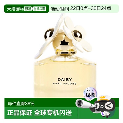 香港直邮Marc Jacobs马克雅可布小雏菊香水白花EDT50/100ml正品
