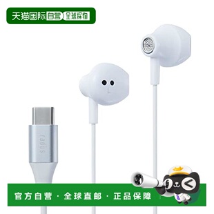 【日本直邮】radius Type-C 插头 入耳式有线耳机 HP-NEL12CW (白