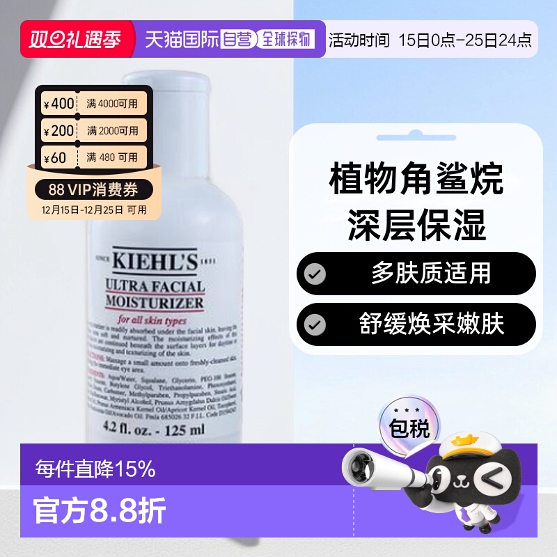 香港直邮Kiehls科颜氏高保湿精华乳液深层补水保湿温和滋润1正品