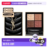 Dre正品 香港直邮YSL 200 Gueliz 圣罗兰高订皮革四色眼影盒