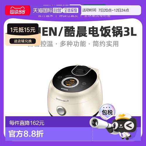 韩国直邮CUCHEN酷晨多功能电饭煲3L大容量智能电饭锅6人CD0611