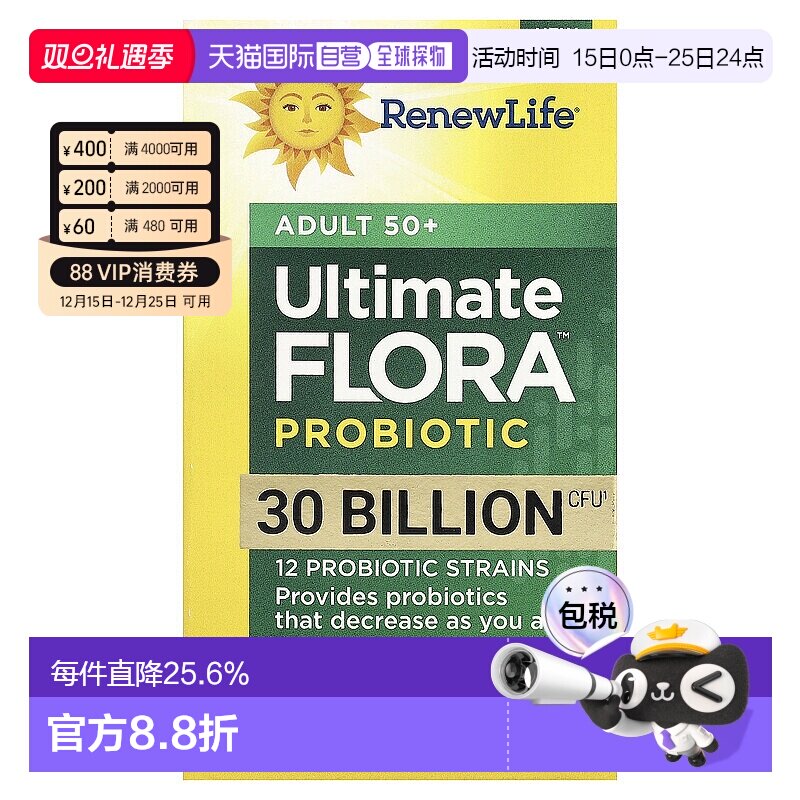 香港直发ReNew Life50+成年人益生菌胶囊30粒