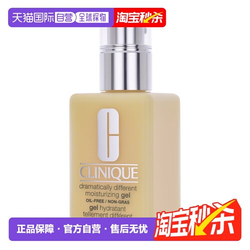 香港直邮Clinique倩碧黄油润肤乳有油/无油滋润舒缓护肤125ml正品