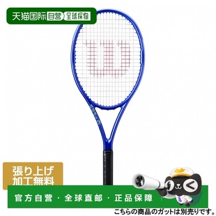 日潮跑腿Wilson威尔胜 ULTRA TOUR 95 QZ V5 轻量高性能专业网球