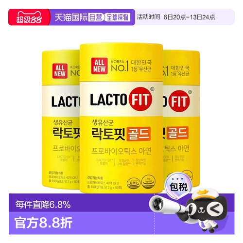 韩国直邮钟根堂LACTOFIT乐多飞40亿菌数升级版益生菌50包*3盒