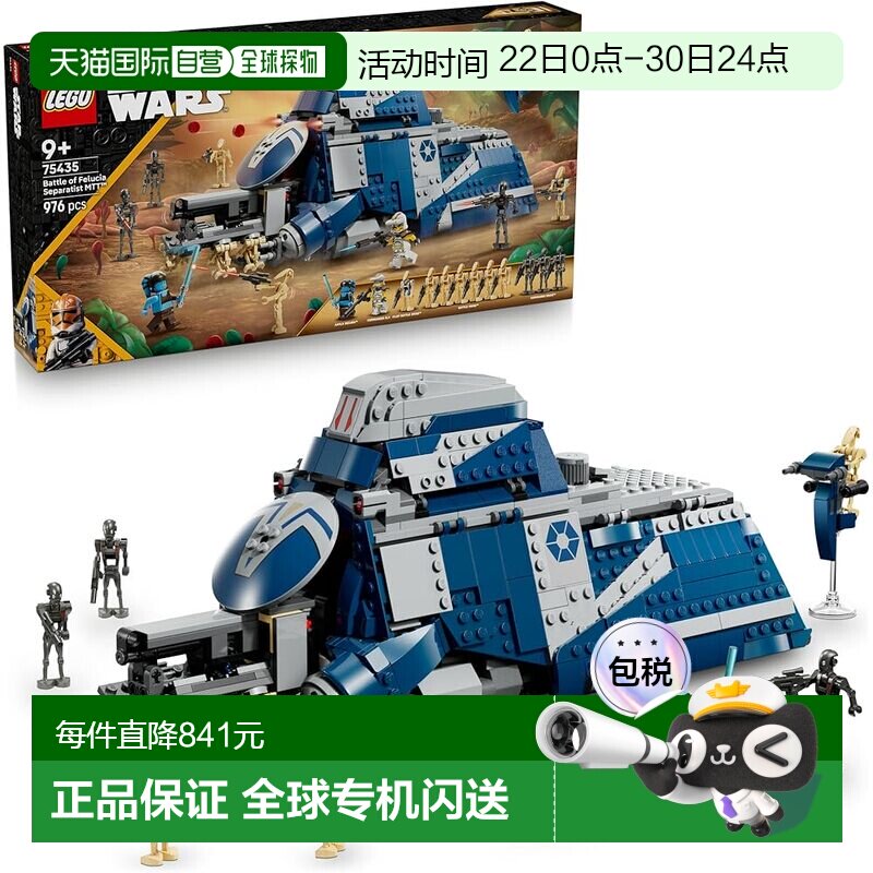 【日本直邮】乐高 星球大战 大型兵员运输车 积木玩具 75435 - 实物图