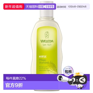 欧洲直邮德国Weleda维蕾德洗发水190ml燕麦小米提取清洁护发素