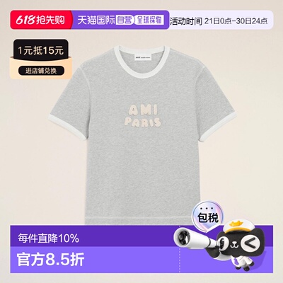香港直邮AMIPARIS 女款 圆领短袖T恤 灰色