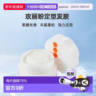 日本直邮milbon玫丽盼发霜发胶发乳造型发蜡持久定型发泥男女士