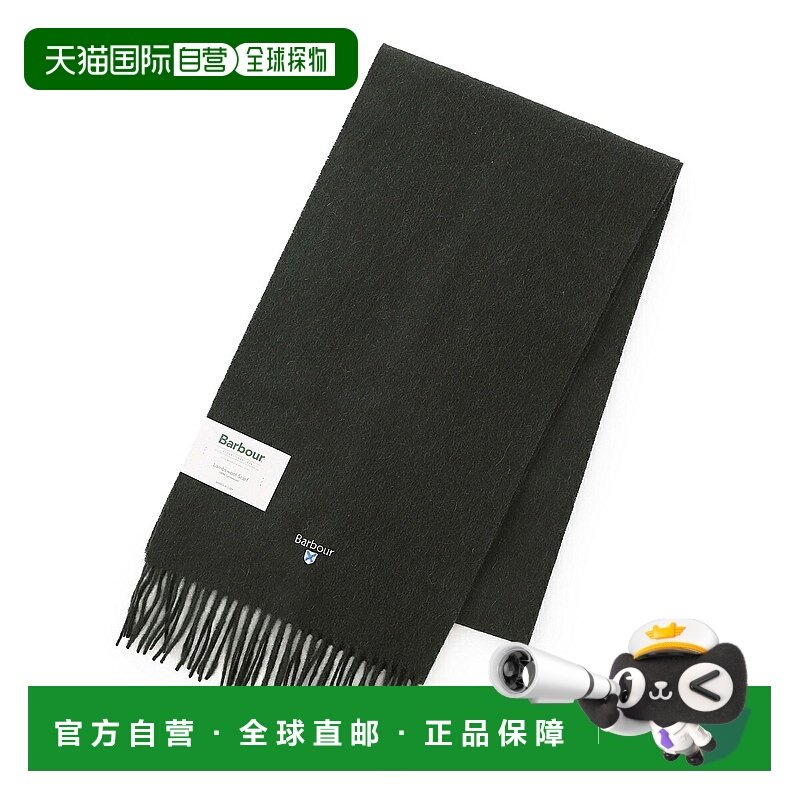 日本直邮Barbour 纯色 Lambspool 围巾（森林绿）男女皆宜（USC00