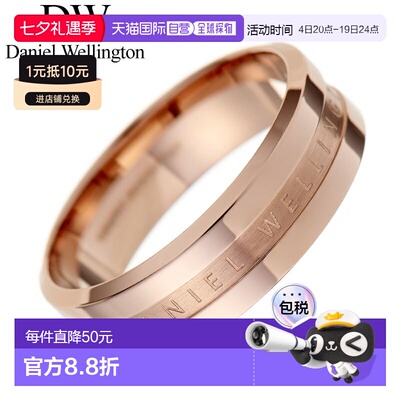 日本直邮Daniel Wellington Elan 系列戒指男女款配饰DW00400092