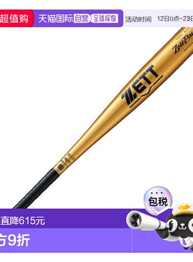 日本直邮ZETT 硬金属球棒 ZettPower HB 金色 83 厘米棒球棒 BAT1