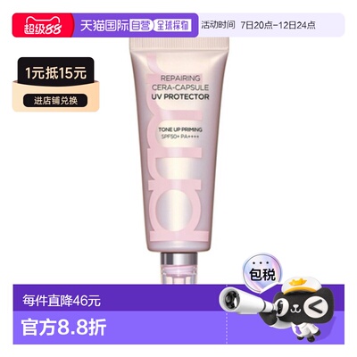 韩国直邮芙莉美娜 PRIMERA 神经酰胺胶囊提亮防晒 40ml正品