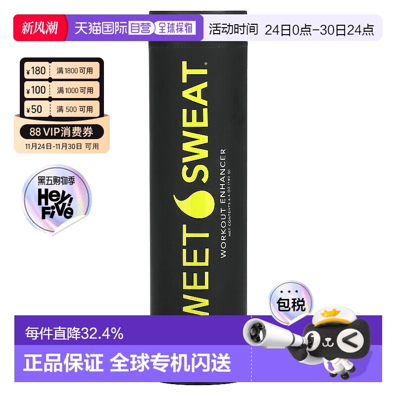 香港直发sports research运动加强恢复软膏182g涂抹外用