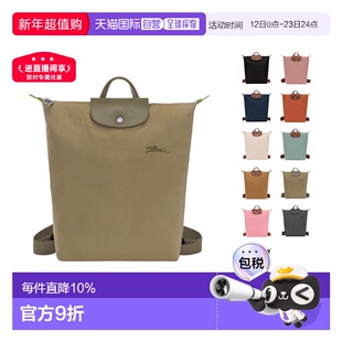 自营欧洲直邮LONGCHAMP珑骧 Le Pliage双肩包女士时尚双肩背包