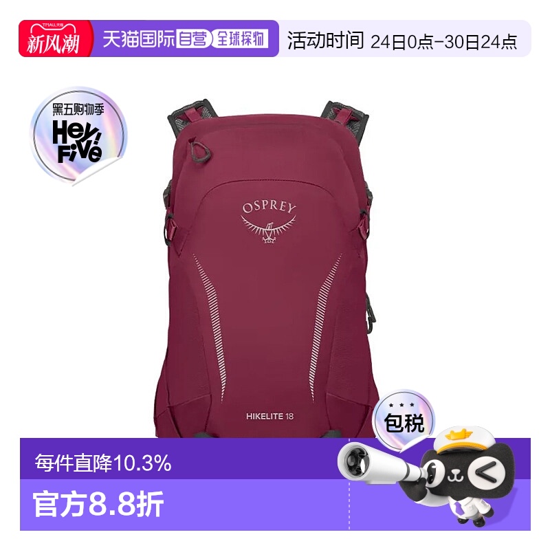 香港直邮OSPREY Hikelite骇客18L男女同款 徒步旅行自带防雨罩登