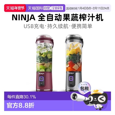 韩国直邮NINJA全自动无线搅拌器榨汁机捕食料理机食物研磨机小型