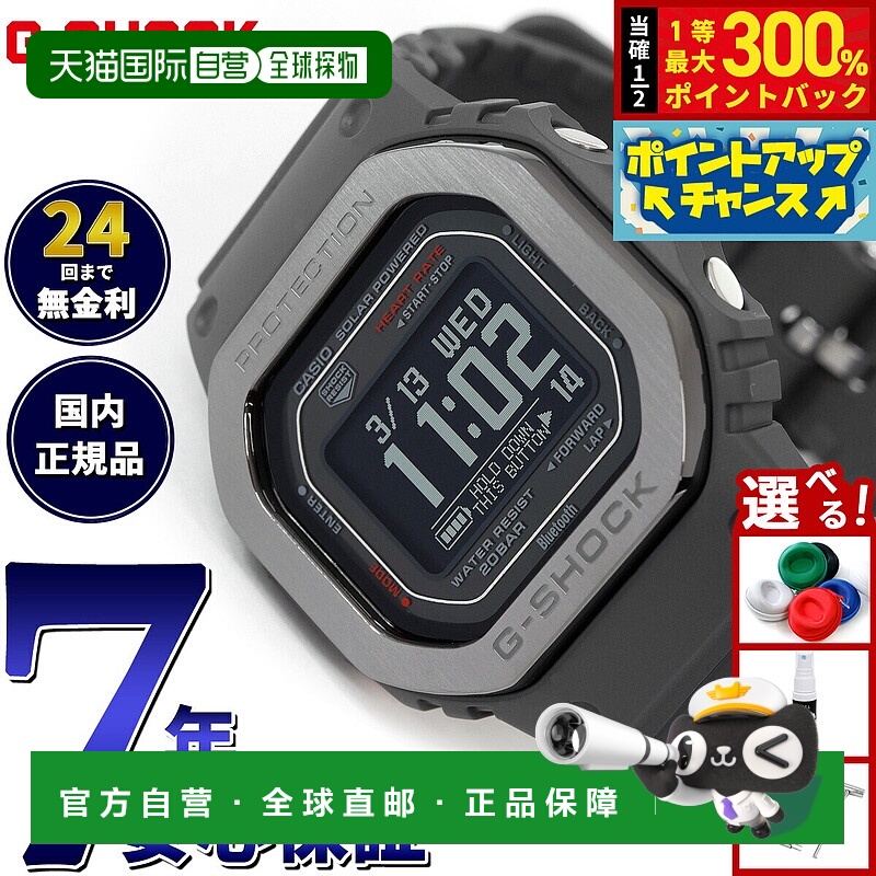 日本直邮卡西欧 G-SHOCK G-Squad DW-H5600MB-8JR 男士太阳能腕表