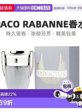 美国直邮Paco Rabanne帕高勇者男士淡香水EDT细腻醉丽芬芳100ml
