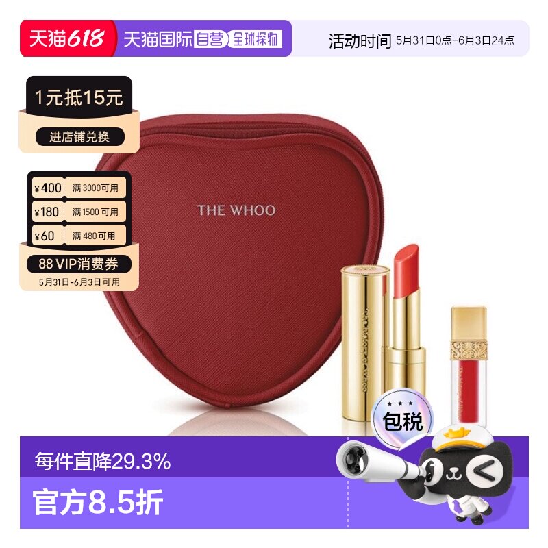 韩国直邮后WHOO 拱辰享宫中童颜润唇膏套盒(企划版)正品套装