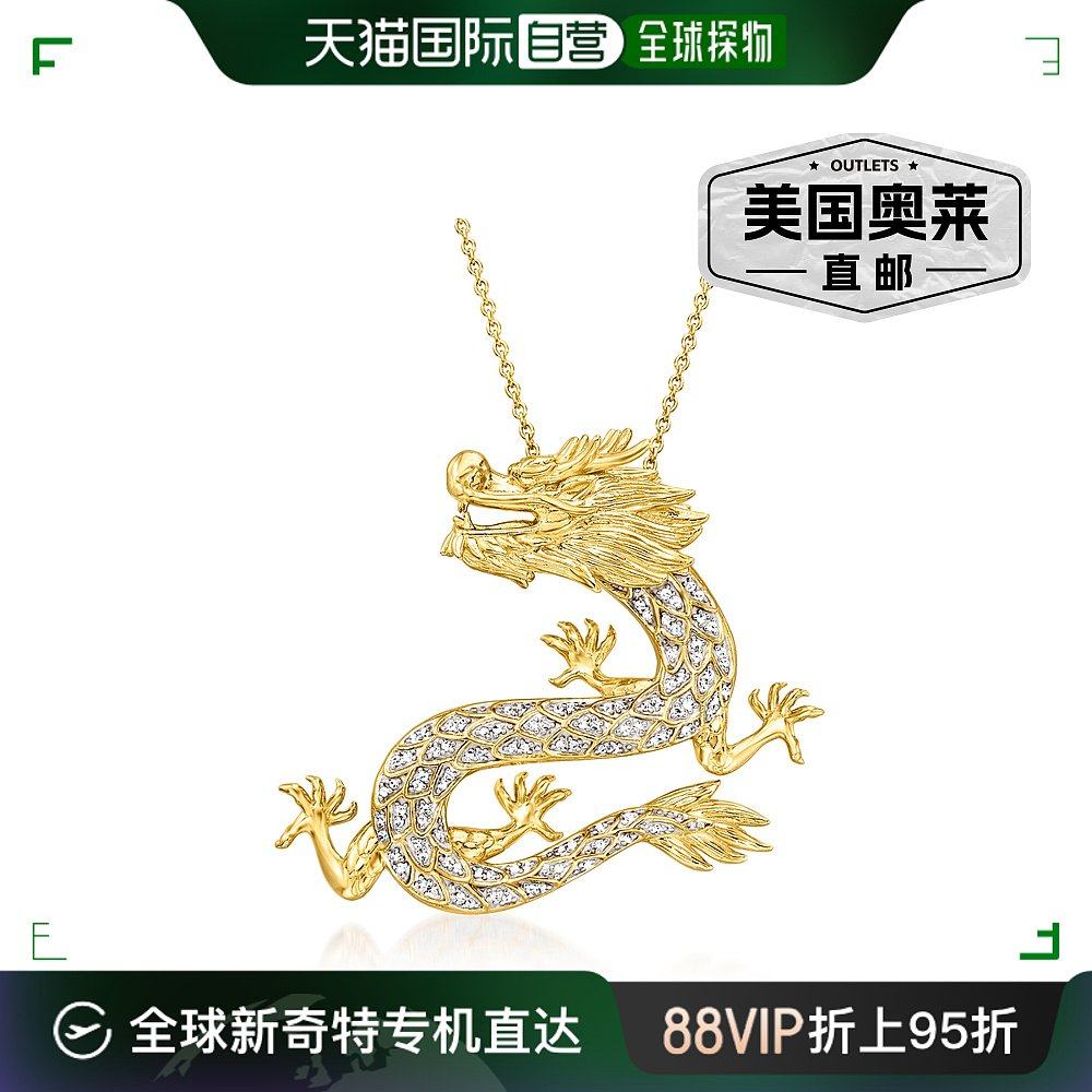 ross-simons 18 克拉黄金钻石龙吊坠项链 - 18 英寸 【美国奥莱】