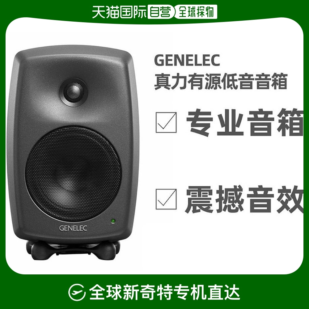 ɫ 8030C ŷֱGenelecԴHIFIɹ8030Cֻɫ5476.84Ԫ(88VIP 95)