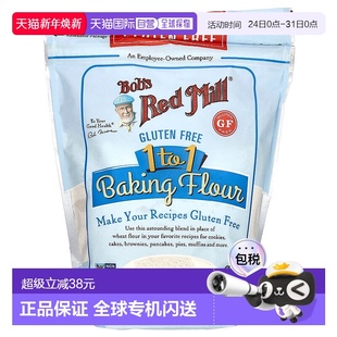 Mill鲍勃红磨坊烘焙面粉细腻精致营养624g Red 香港直发Bob