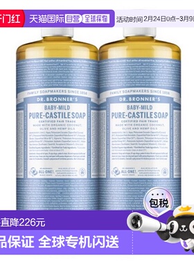 韩国直邮Dr.Bronners布朗博士有机液体精油沐浴液950ml*2正品