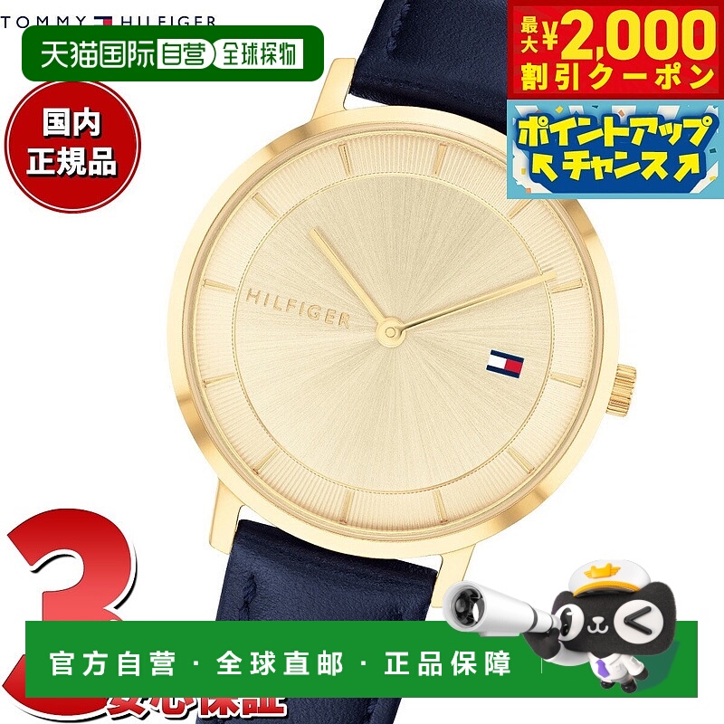 日本直邮Tommy Hilfiger PIPPA 1782733 女士手表