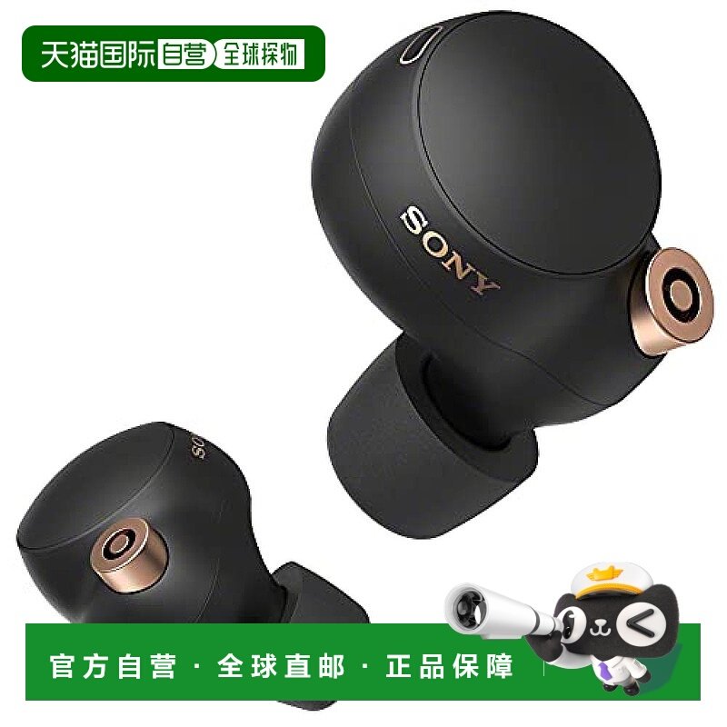 【日本直邮】SONY无线降噪耳机连续播放8小时支持无线充电黑色,影音电器,普通有线耳机,淘宝优惠券,粉丝福利购,淘宝优惠卷