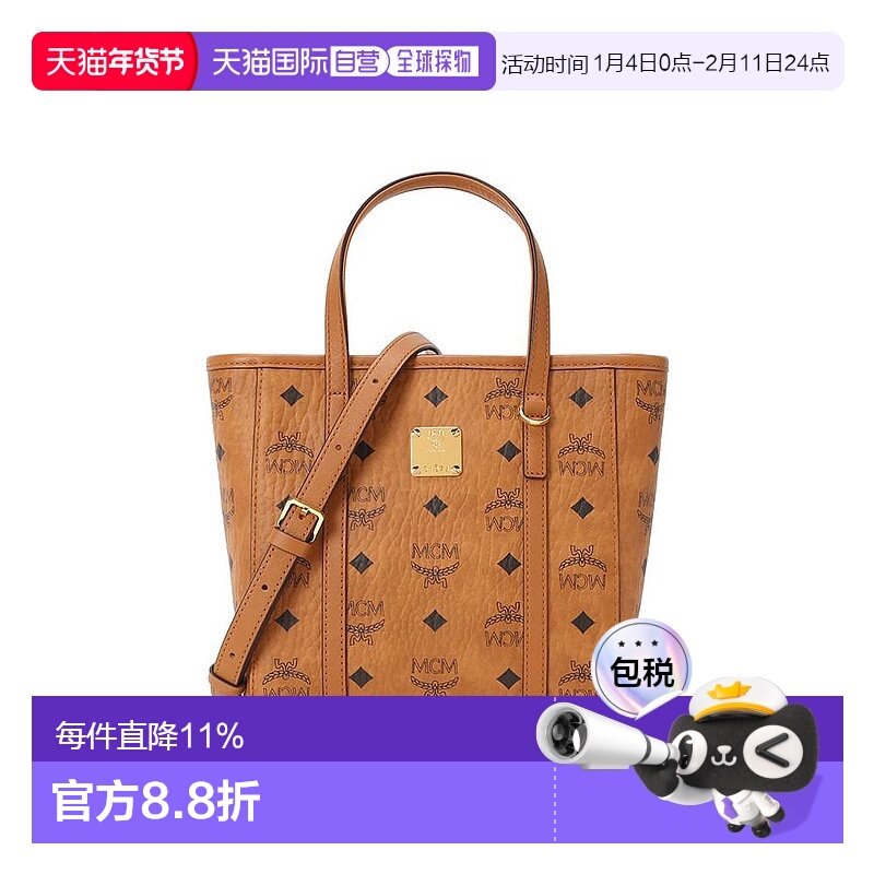 香港直邮MCM女包toni菜篮子斜通勤百搭单肩手提包节日礼物,箱包皮具/热销女包/男包,通用款女包,淘宝优惠券,粉丝福利购,淘宝优惠卷