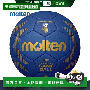 日本直邮3号球Molten男子手球A5000比赛国际认可用球认证球高中男