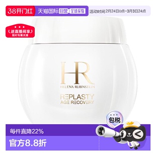 香港直邮Helena Rubinstein 赫莲娜 白绷带活颜修护日霜50ml护肤