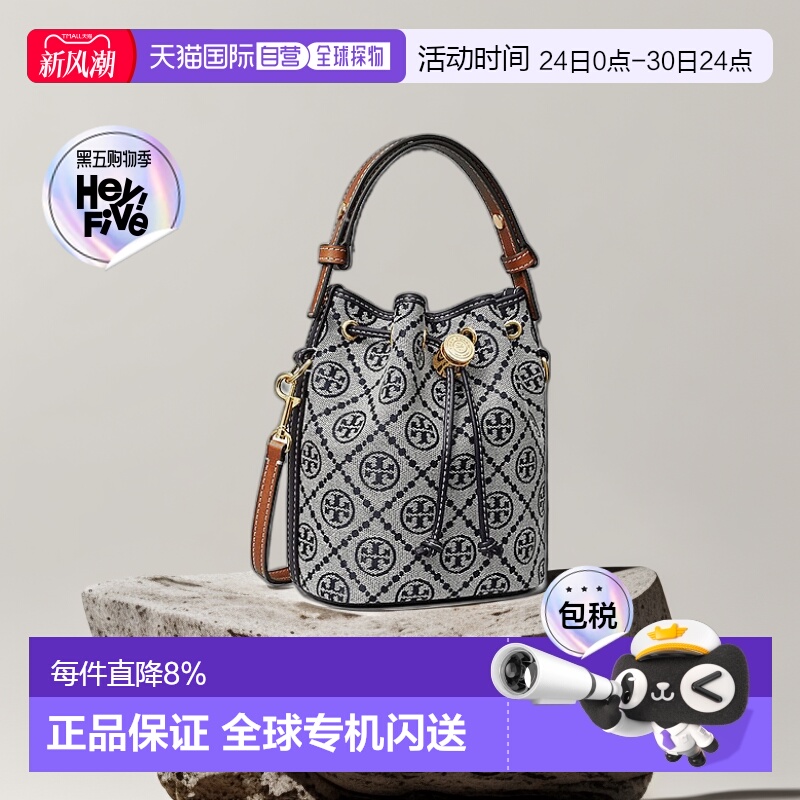 TORY BURCH汤丽柏琦单肩女包T Monogram Mini Bucket Bag