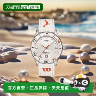 歐洲直郵TISSOT 男女通用白色合成表帶防反光表盤石英機芯腕 天梭