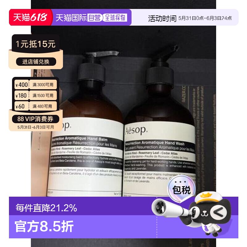 香港直邮伊索賦活手部护理组(洗手液500ml+护手霜500ml)正品