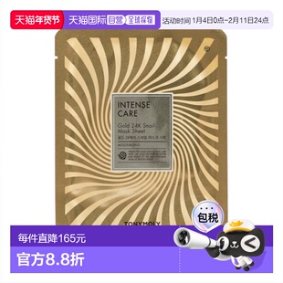 韩国直邮托尼魅力 TONYMOLY 24K黄金蜗牛发酵面膜 20g*20片正品