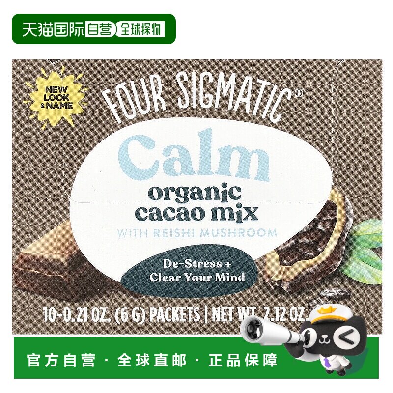 香港直发Four Sigmatic蘑菇可可与灵芝混合饮品10包60g可可粉