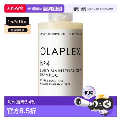 欧洲直邮Olaplex欧拉裴4号发芯修护洗发水250ml强健发质正品滋养