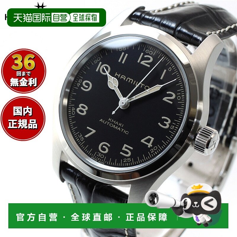 日本直邮HAMILTON 卡其野战系列 Murph 自动机械男士腕表 H706057