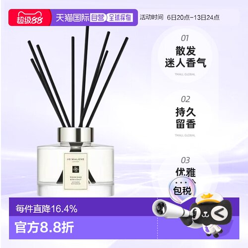 香港直邮祖马龙英国梨与小苍兰无火/鼠尾草与海盐香薰165ml正品