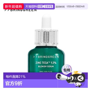 韩国直邮BRING GREEN 芭兰歌林 ZINC Teca 1.2% 淡斑精华液 正品