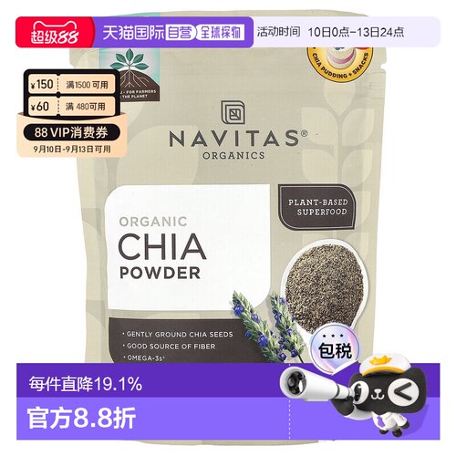 香港直邮Navitas Organics有机奇亚籽粉8 盎司（227 克）代餐冲泡