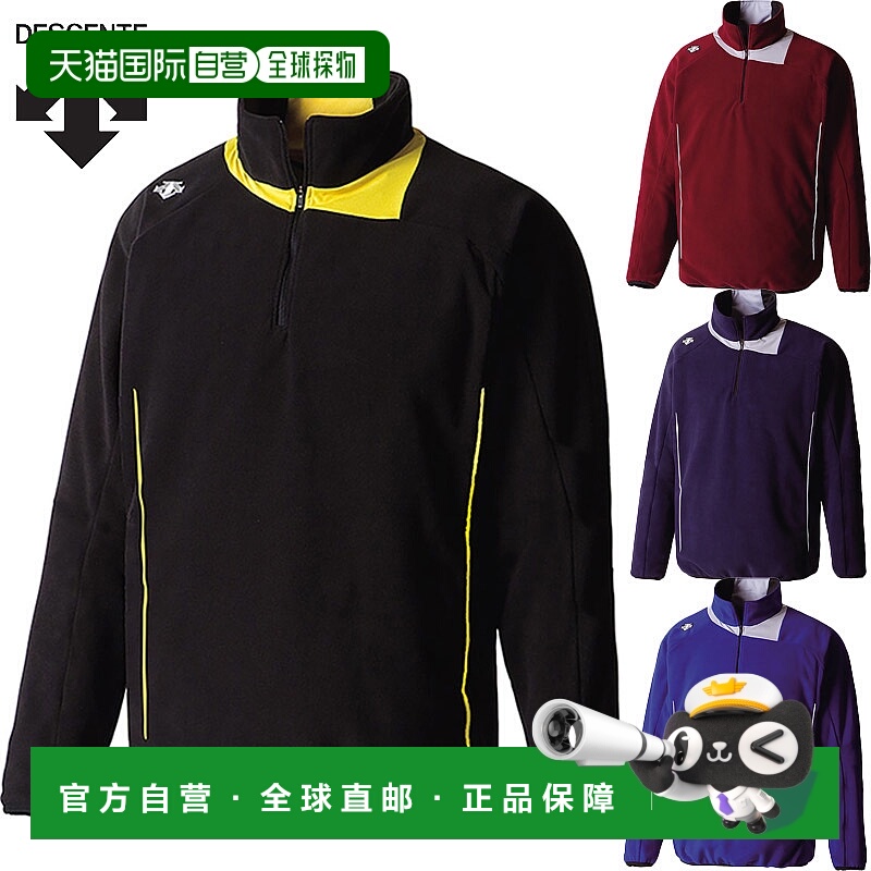 日本直邮DESCENTE 男士抓绒夹克棒球/比赛服保暖防风防寒保暖外套
