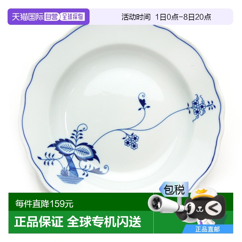 日本直邮Carlsbad Blue Onion 卡尔斯巴德蓝洋葱 ECO 汤勺 24cm