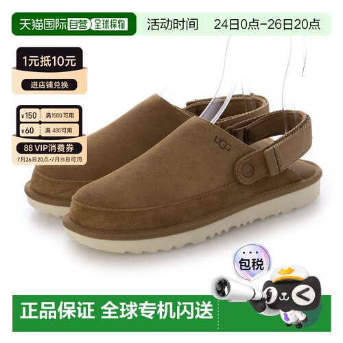 UGG 金星木屐凉鞋（栗色）拖鞋半拖